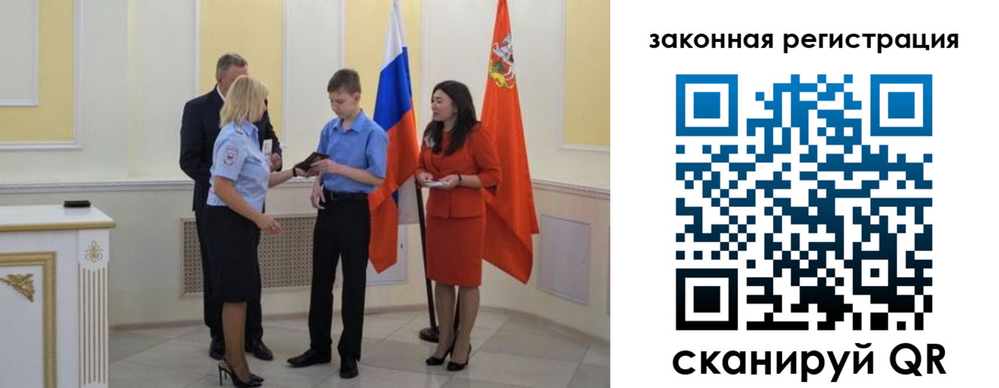 прописка ребенка в Светогорске
