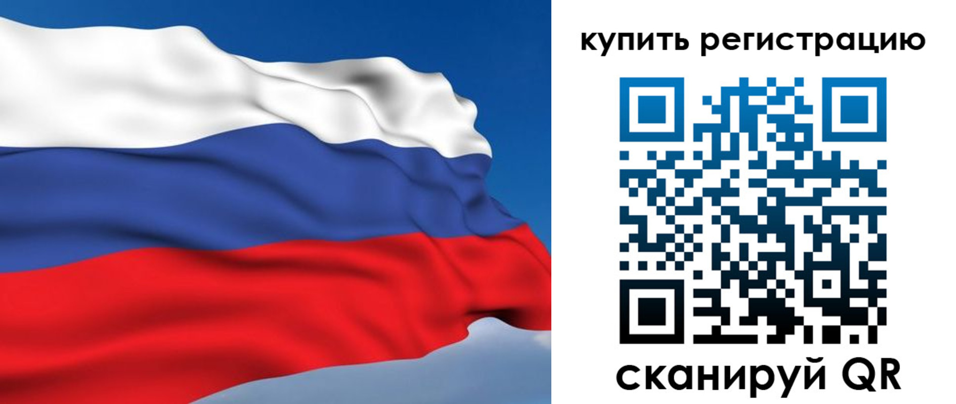 прописка от собственника в Светогорске