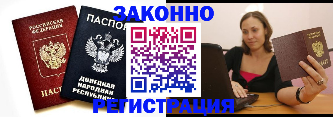 прописка паспорт в Светогорске