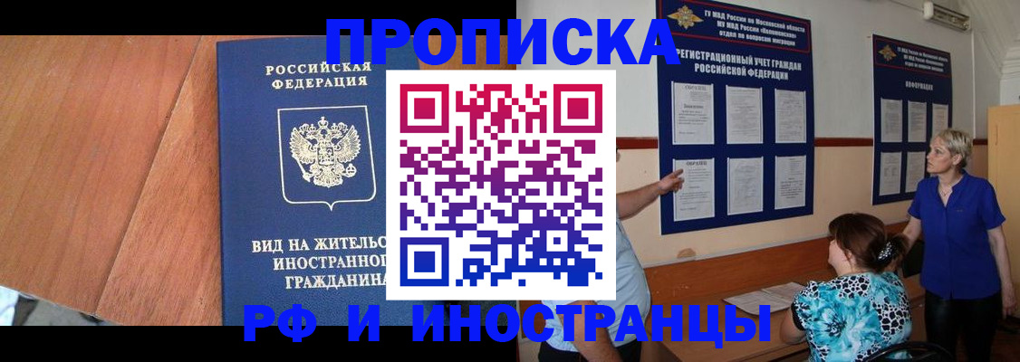 временная регистрация для всех в Светогорске