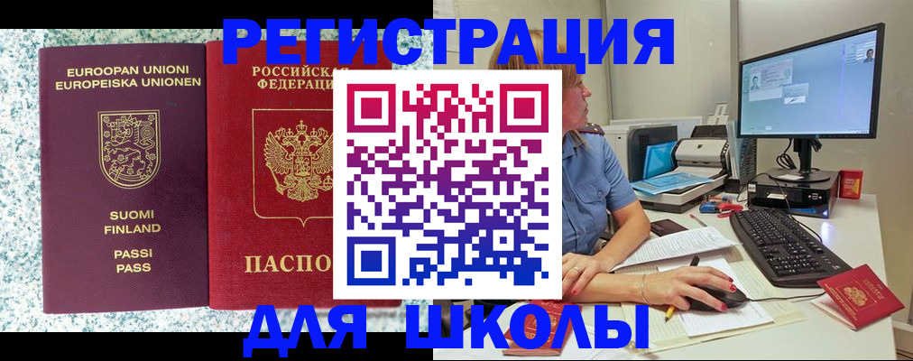 временная регистрация надежно в Светогорске