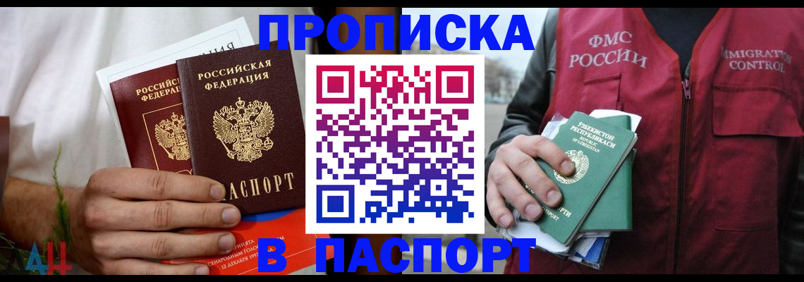 найти адрес прописки в Светогорске