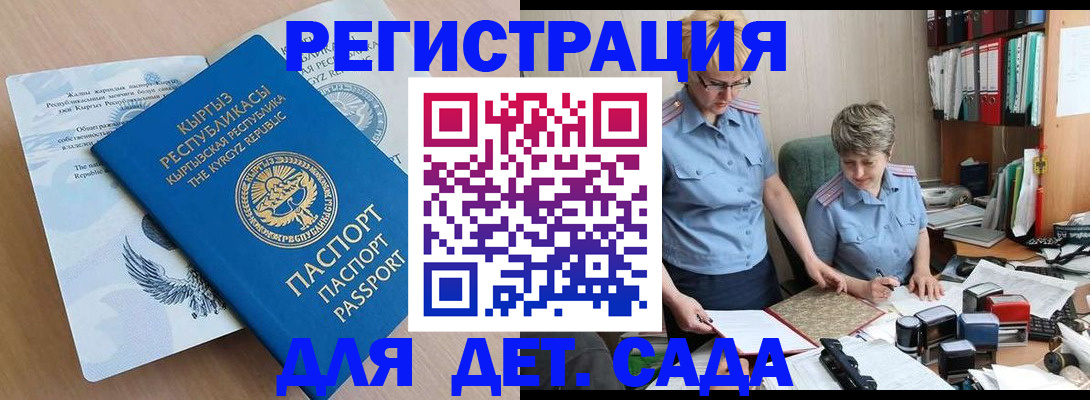прописка законно в Светогорске