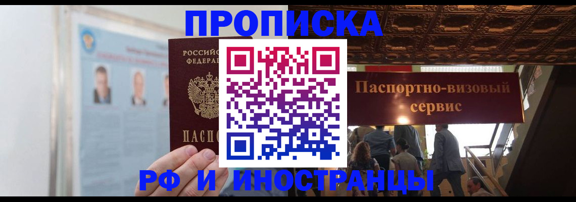 временная регистрация в Светогорске