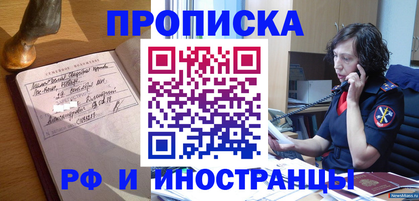 прописка для военкомата в Светогорске