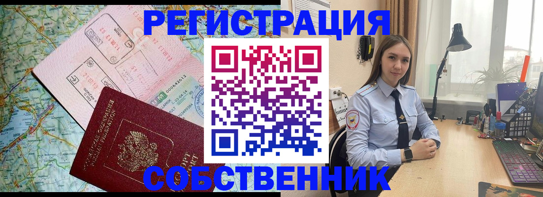 прописка для военкомата в Светогорске