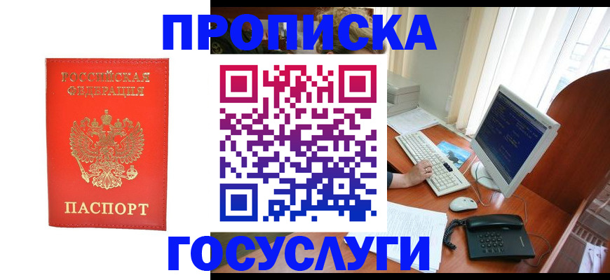 временная регистрация в Светогорске