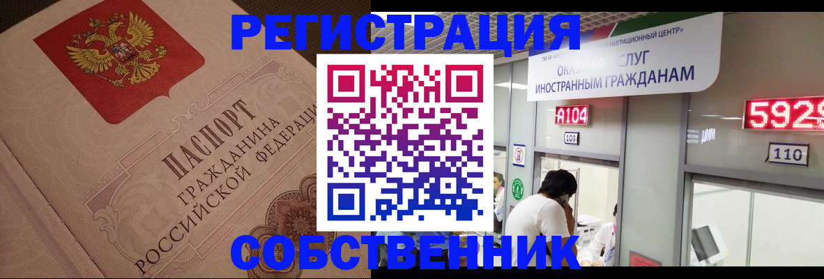 временная регистрация для школы в Светогорске