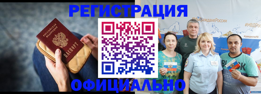 прописка гарантия в Светогорске